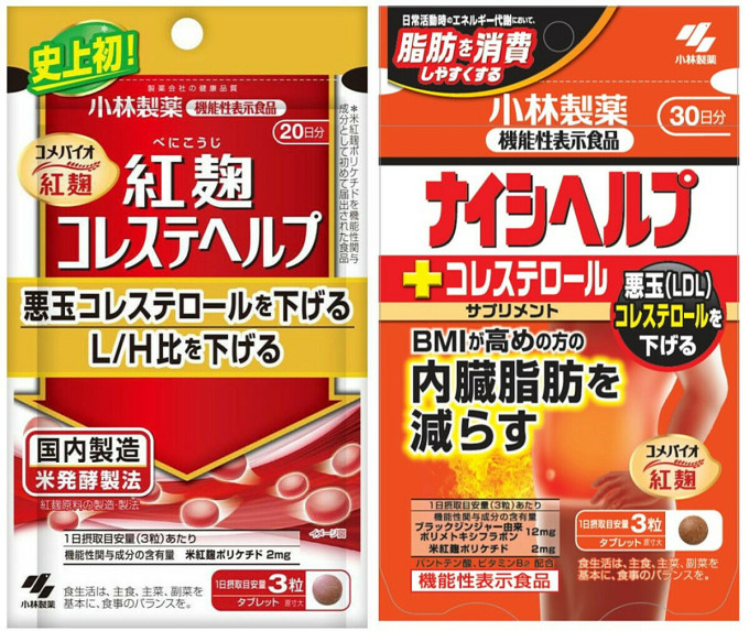 Hai sản phẩm men gạo đỏ beni-koji của hãng dược Kobayashi khiến nhiều người phải nhập viện. Ảnh:Kyodo